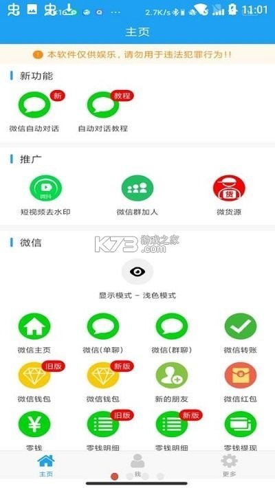 天天推剧 v3.0.0 下载手机版 截图