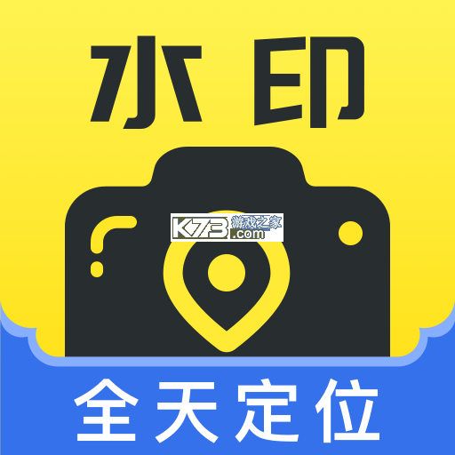时时打卡定位水印相机 v1.2.0 安卓app安装下载 截图