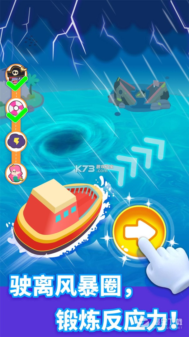 宝宝航海挑战 v9.93.00.05 下载免费 截图