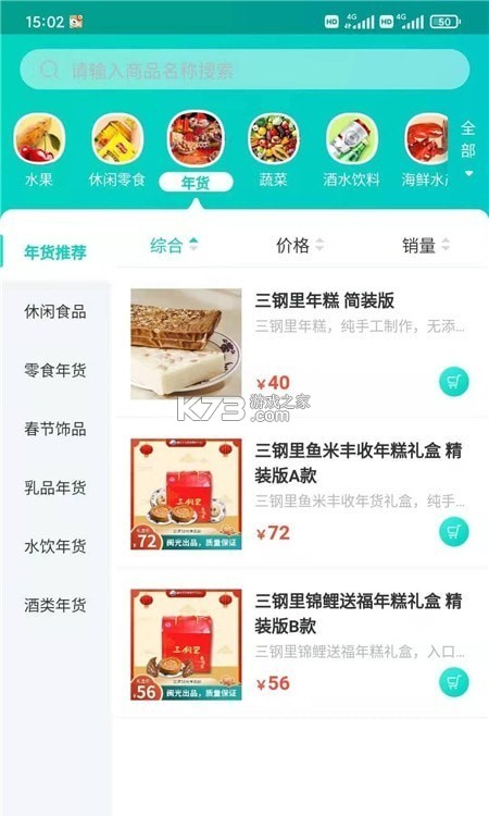 闽逛逛 v1.3.2 安卓app安装下载 截图