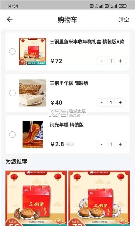 闽逛逛 v1.3.2 安卓app安装下载 截图