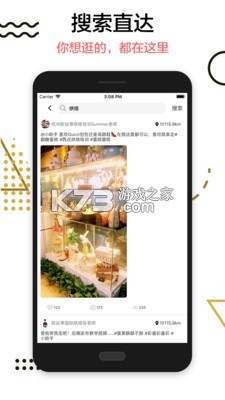 闽逛逛 v1.3.2 安卓app安装下载 截图