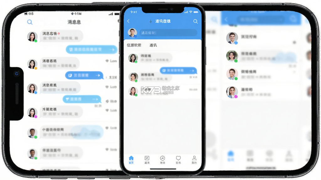 信源通 v2.0.0 下载官方版 截图