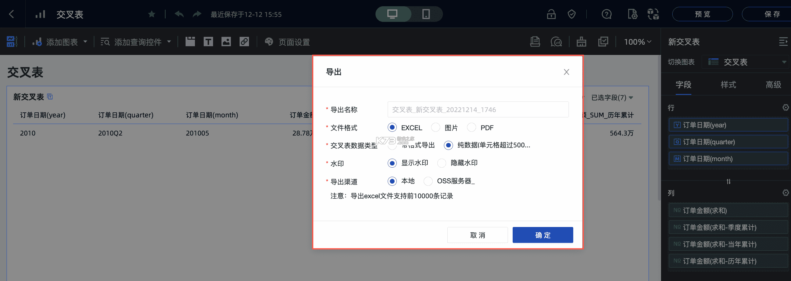 紫冻零 v1.2.1 下载免费 截图