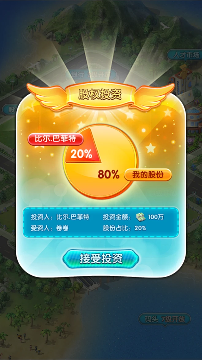 信源通 v2.0.0 下载官方版 截图