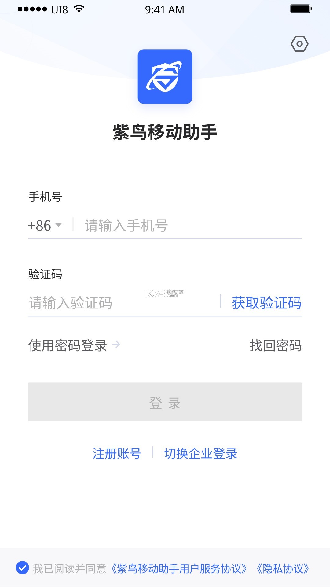 紫冻零 v1.2.1 下载免费 截图