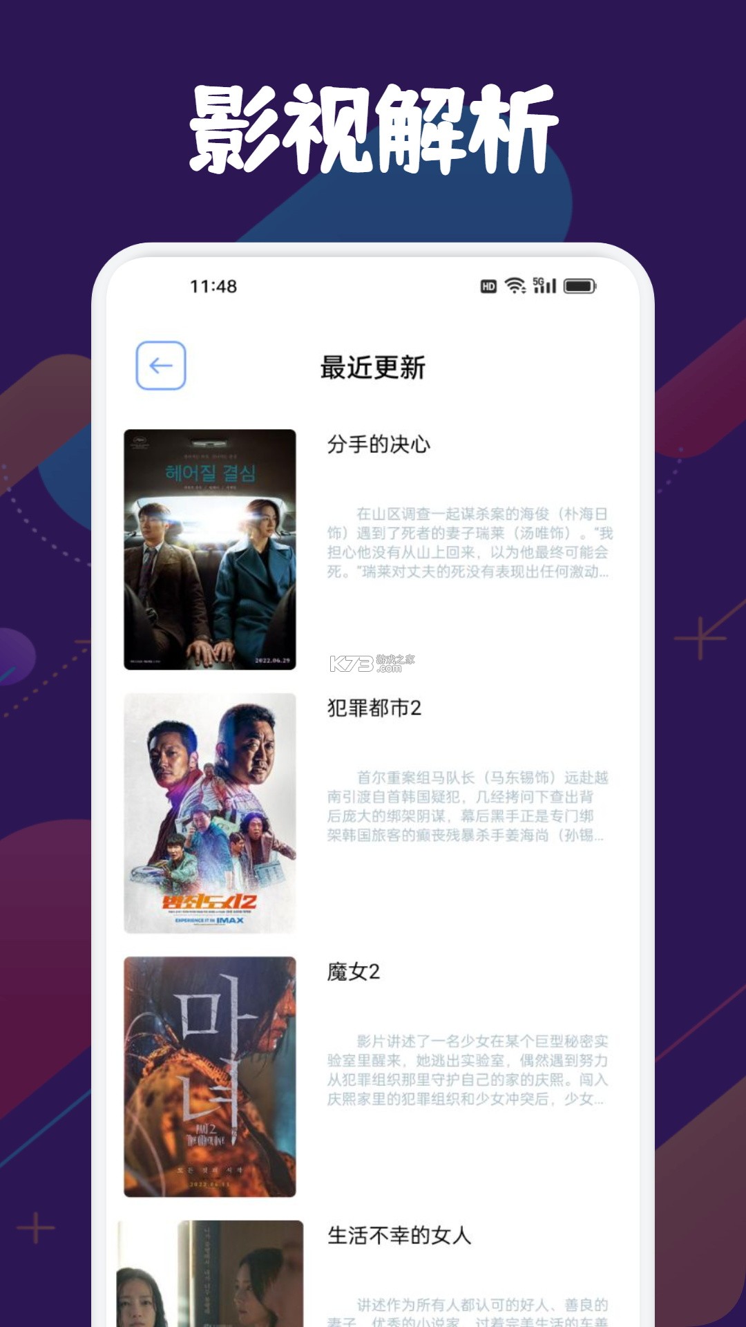 紫冻零 v1.2.1 下载免费 截图