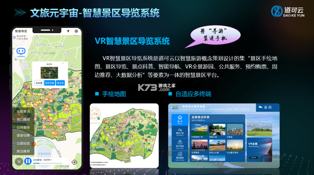 云上普者黑 v3.3.4 app下载免费 截图