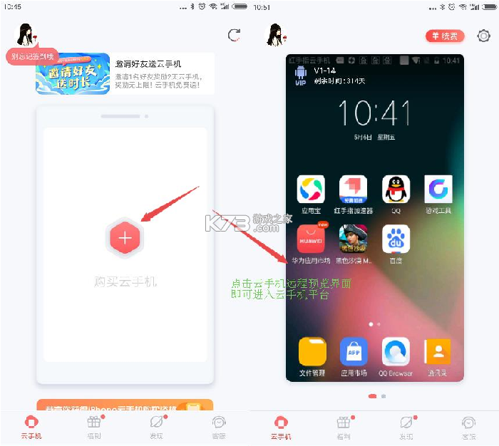 云上普者黑 v3.3.4 app下载免费 截图