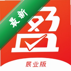 盈收收展业版下载官方版