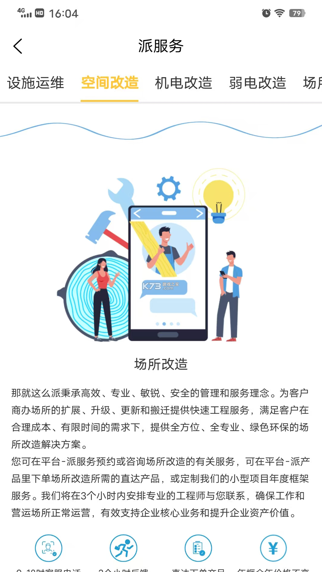 这么派 v1.3.1 安卓app安装下载 截图
