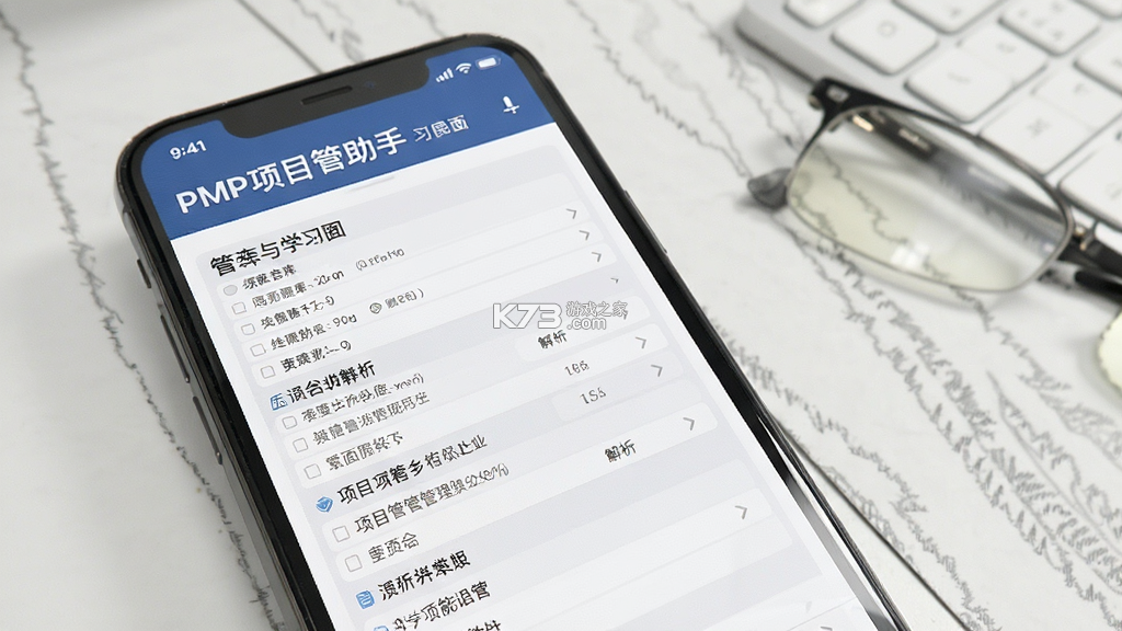 PMP项目管理助手 v5.3.1 安卓app安装下载 截图