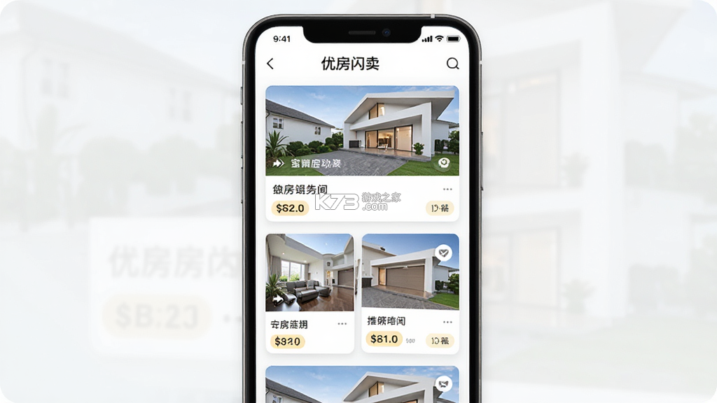 优房闪卖 v1.9.5 安卓app安装下载 截图