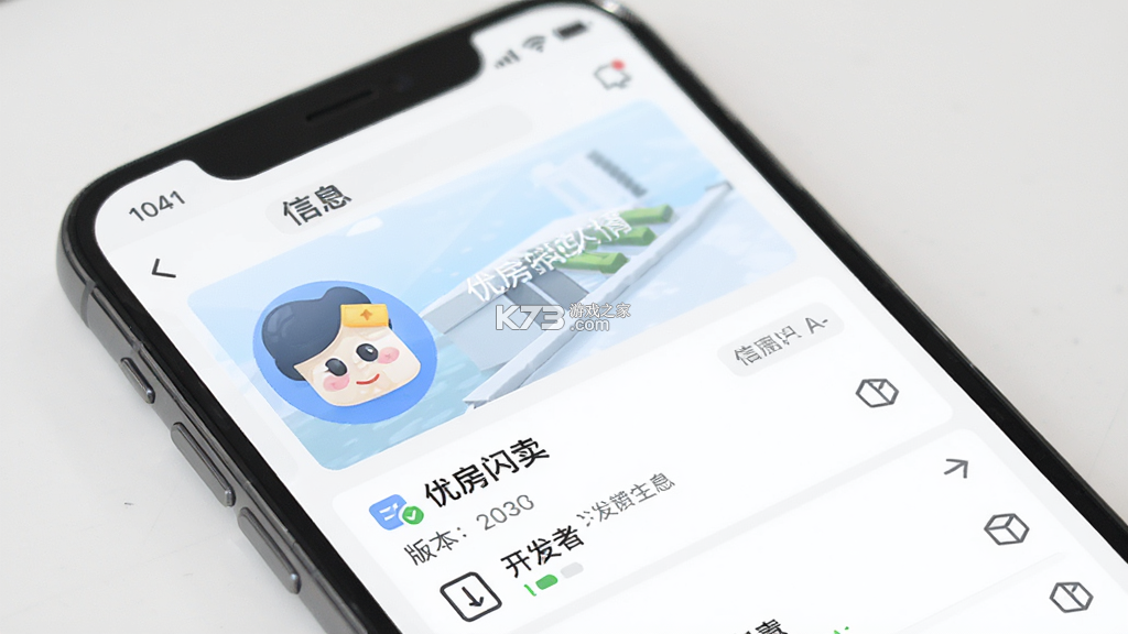 优房闪卖 v1.9.5 安卓app安装下载 截图