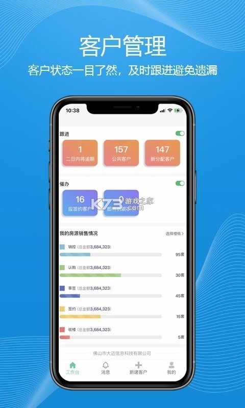 优房闪卖 v1.9.5 安卓app安装下载 截图