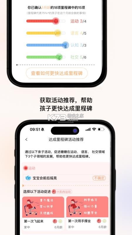养乐派 v1.2.0 app下载免费 截图
