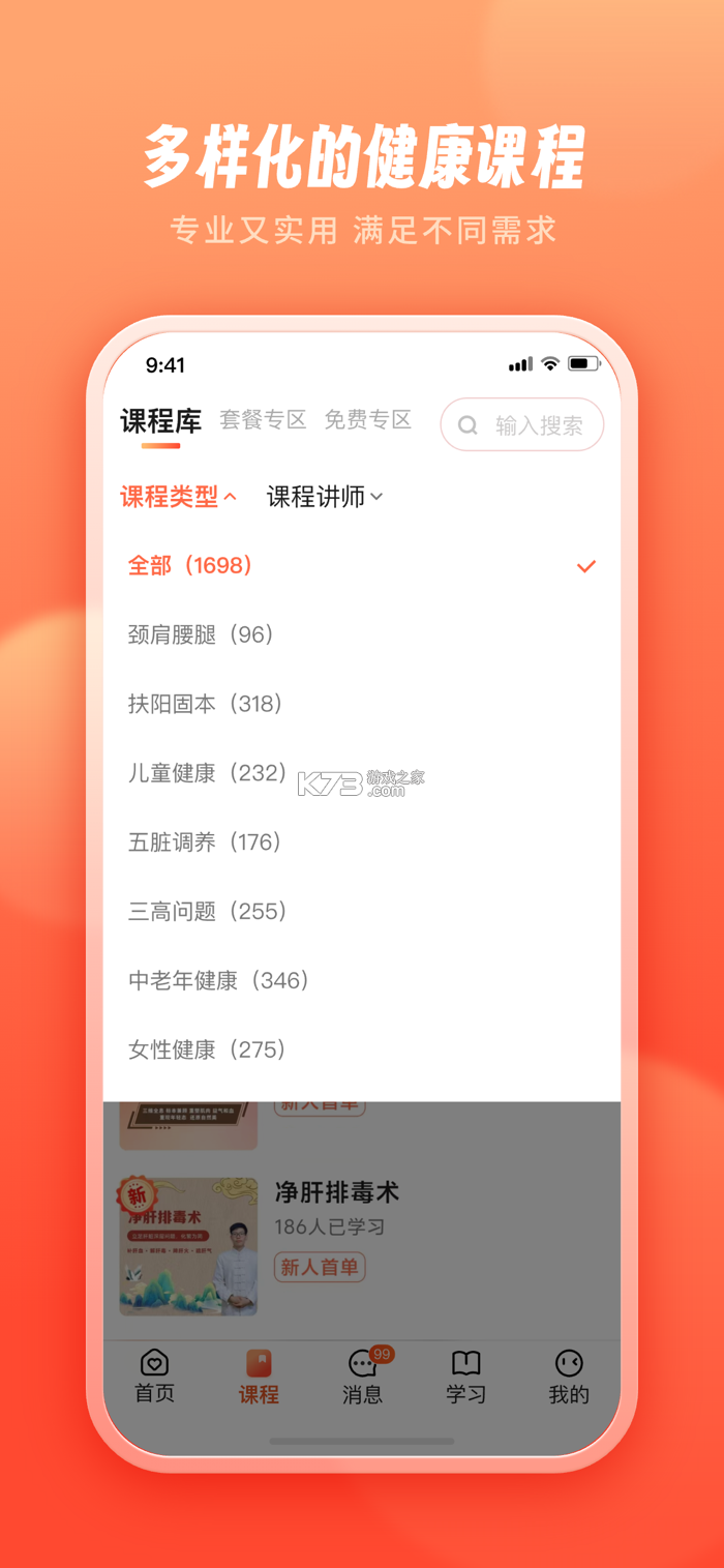养乐派 v1.2.0 app下载免费 截图