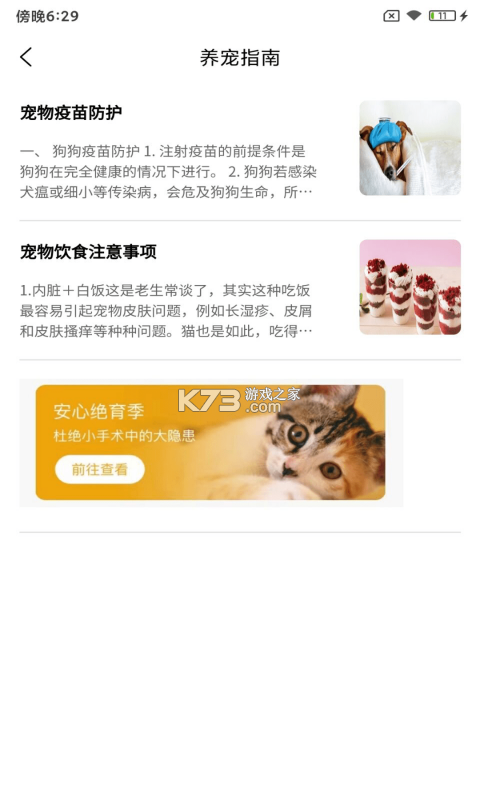养乐派 v1.2.0 app下载免费 截图