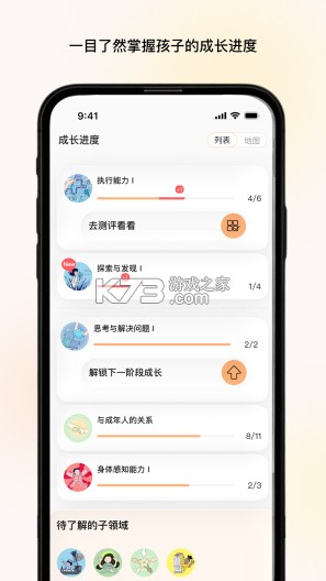 养乐派 v1.2.0 app下载免费 截图