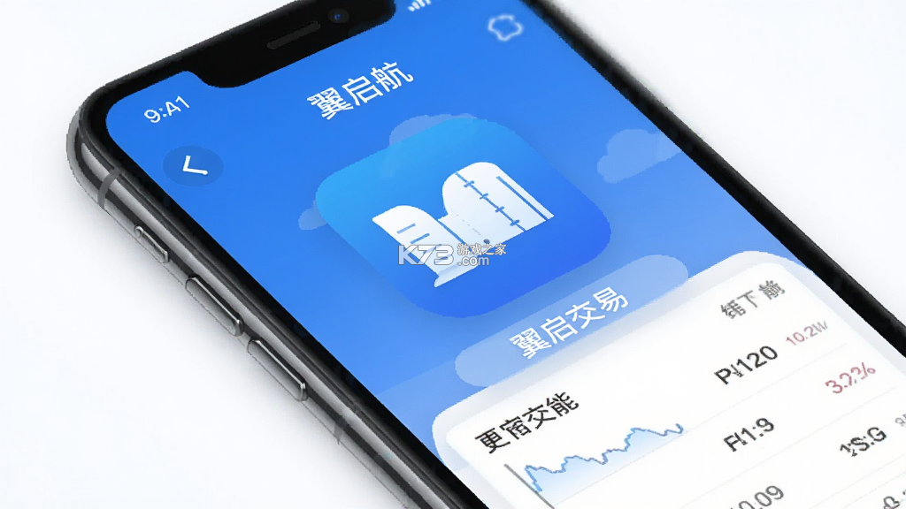 翼启航 v3.01.200 官方app下载安装 截图