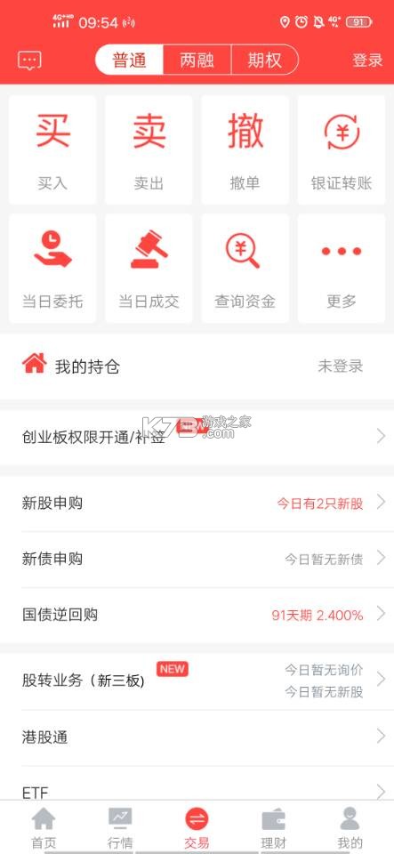 翼启航 v3.01.200 官方app下载安装 截图
