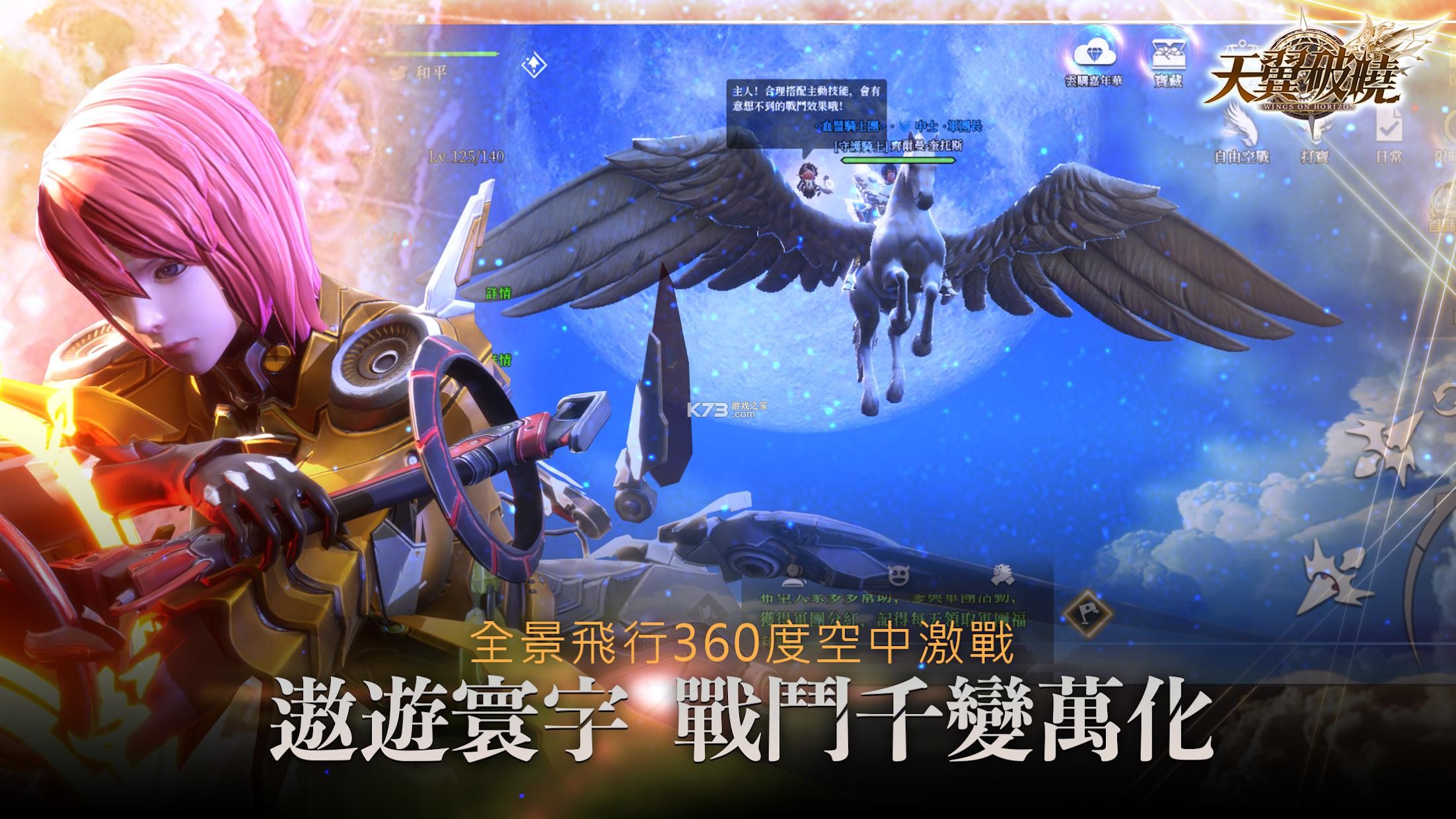 翼启航 v3.01.200 官方app下载安装 截图