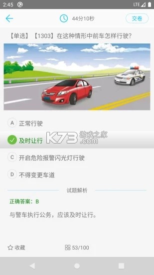 网约车考试一点通 v2.6.1 下载app安装正版 截图