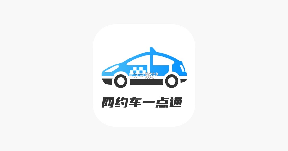 网约车考试一点通 v2.6.1 下载app安装正版 截图