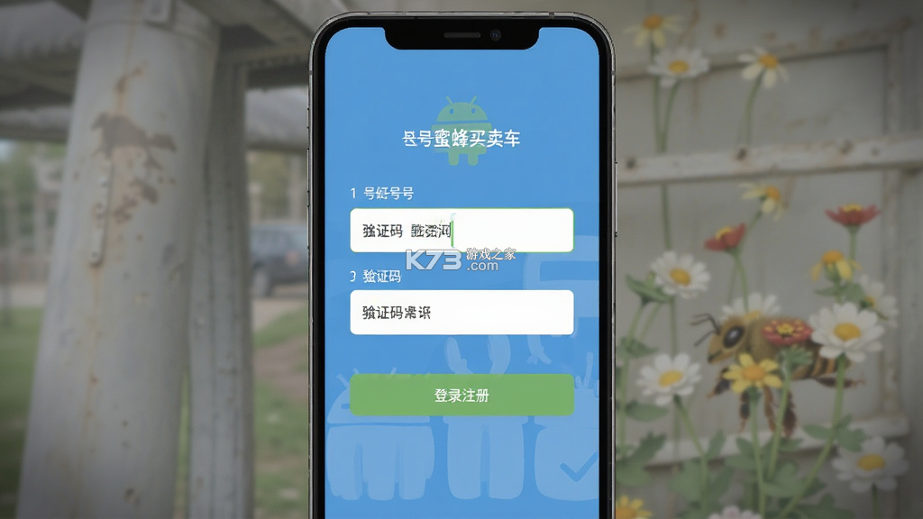 蜜蜂买卖车 v2.0.41 安卓app安装下载 截图