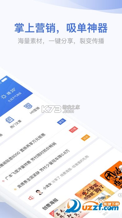 蜜蜂买卖车 v2.0.41 安卓app安装下载 截图