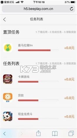 蜜蜂买卖车 v2.0.41 安卓app安装下载 截图