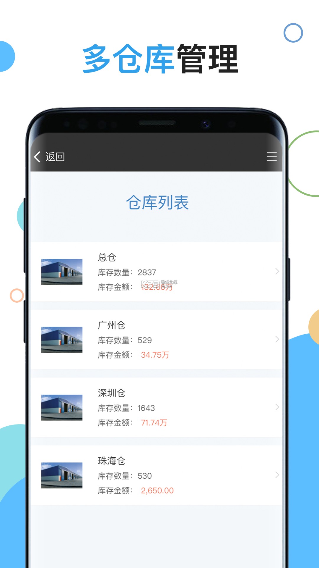 库存管理助手 v5.1.0 app下载免费 截图