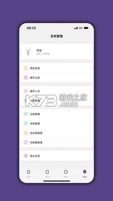 库存管理助手 v5.1.0 app下载免费 截图