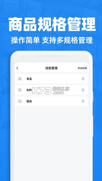 库存管理助手 v5.1.0 app下载免费 截图