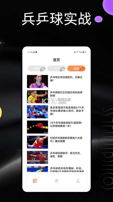 普尚智能 v3.9 安卓app安装下载 普尚智能 v3.9 安卓app安装下载
