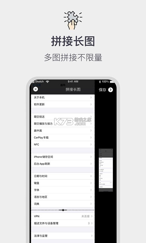 普尚智能 v3.9 安卓app安装下载 截图