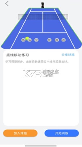 普尚智能 v3.9 安卓app安装下载 截图
