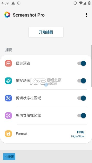 普尚智能 v3.9 安卓app安装下载 截图