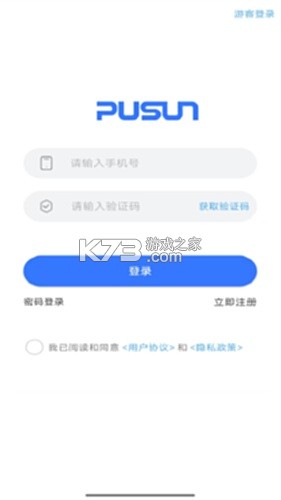普尚智能 v3.9 安卓app安装下载 截图
