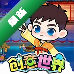 创意世界空间安卓app安装下载v1.2