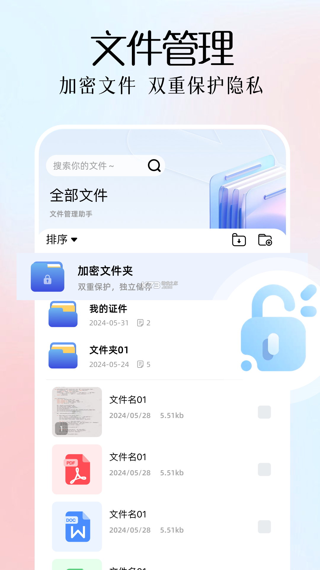 扫描文件全能 v1.2.3 官方版 截图