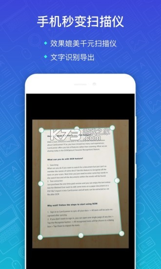 扫描文件全能 v1.2.3 官方版 截图