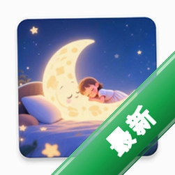涂个好梦安卓app安装下载