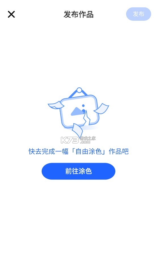 涂个好梦 v1.1.9 安卓app安装下载 截图