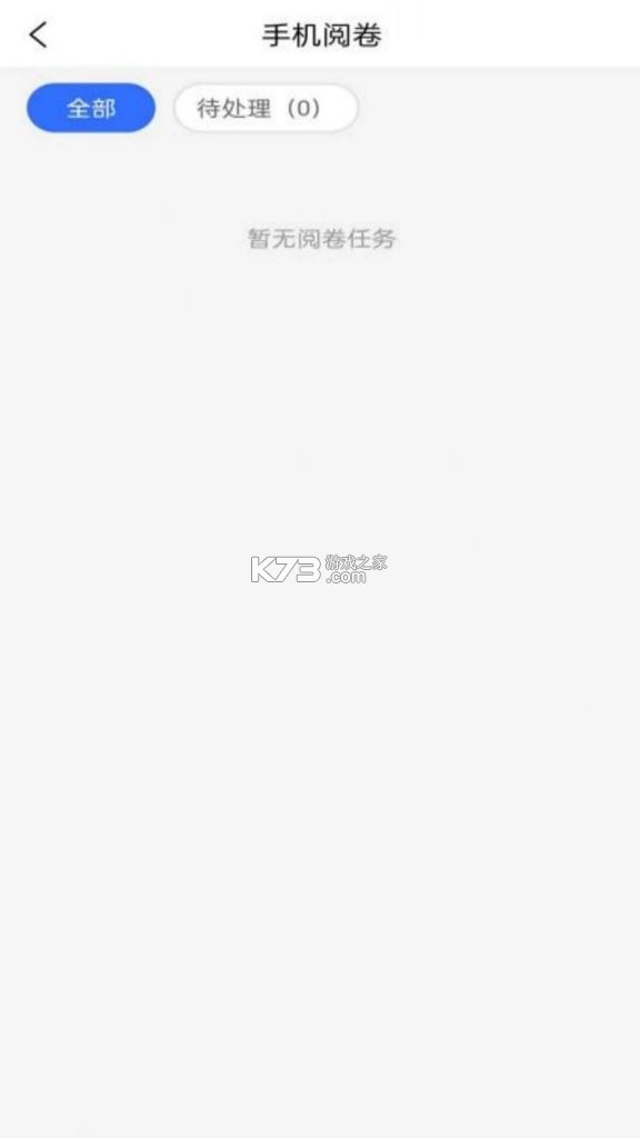 星阅教师助手 v1.1.4 安卓app安装下载 截图