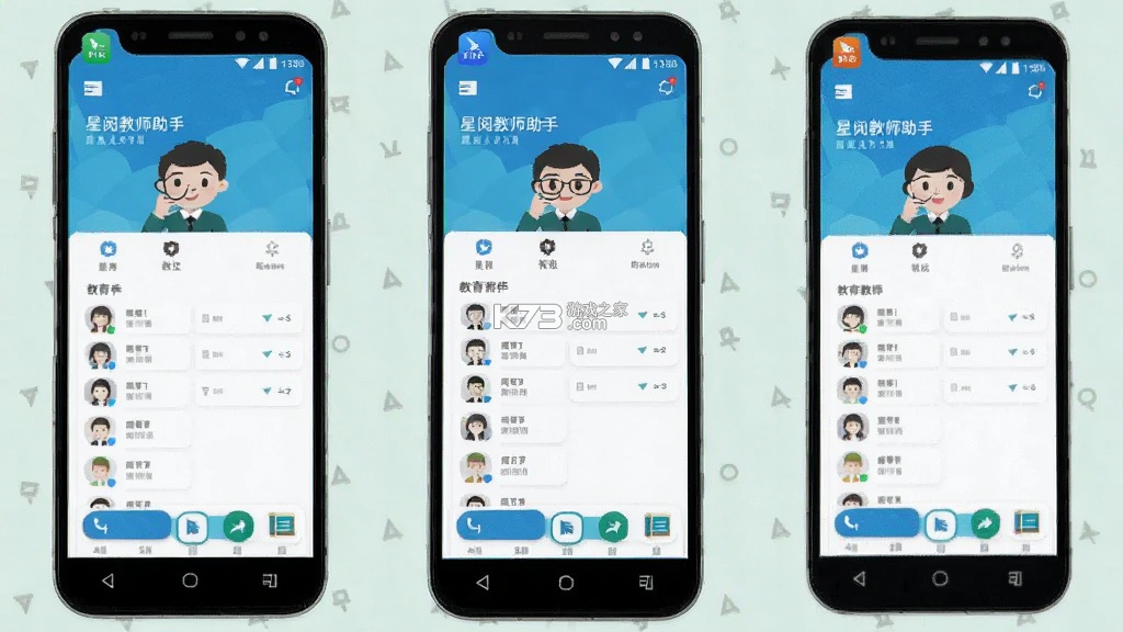 星阅教师助手 v1.1.4 安卓app安装下载 截图