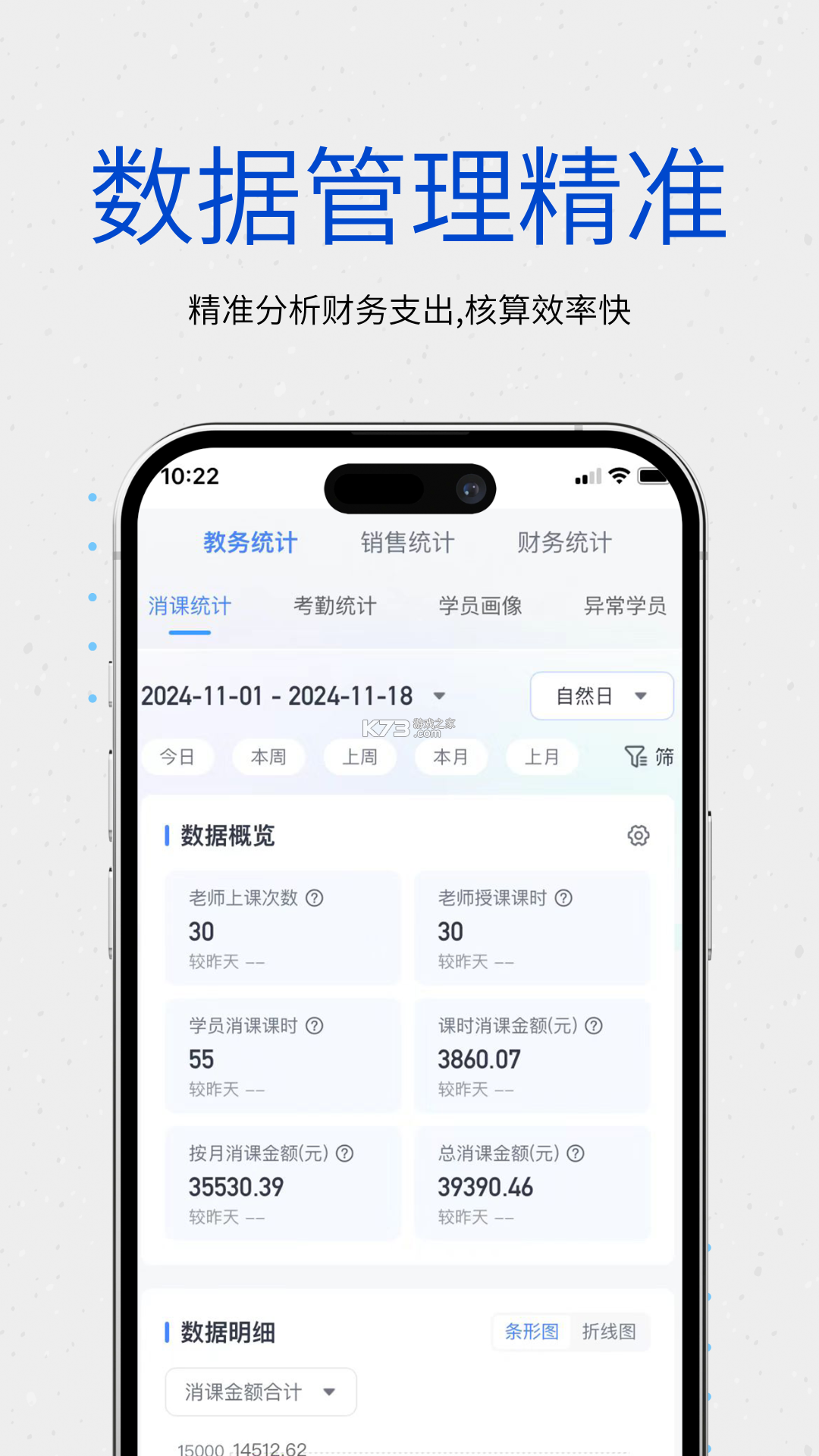 星阅教师助手 v1.1.4 安卓app安装下载 截图