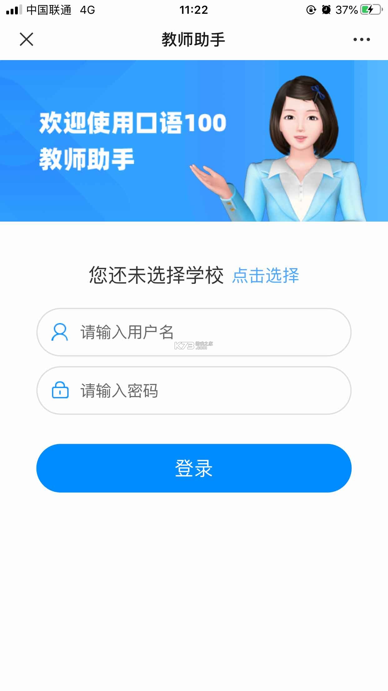 星阅教师助手 v1.1.4 安卓app安装下载 截图