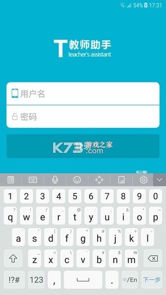 星阅教师助手 v1.1.4 安卓app安装下载 截图