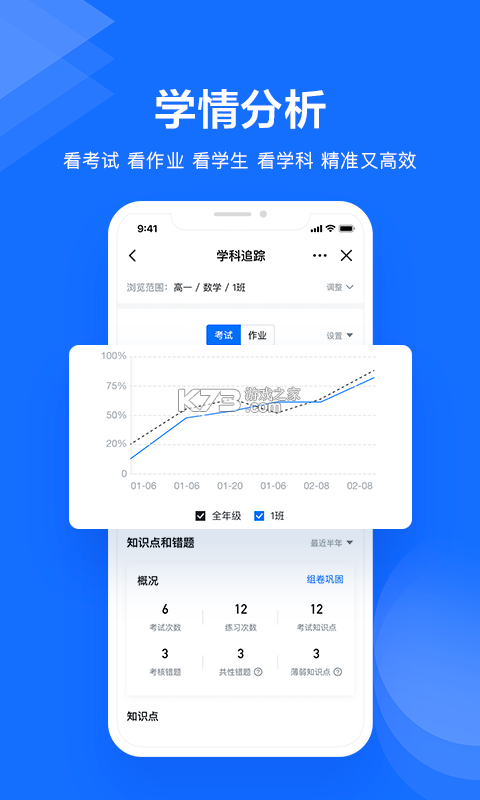 星阅教师助手 v1.1.4 安卓app安装下载 截图